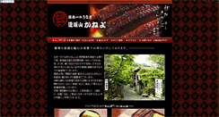 Desktop Screenshot of kaneyo.in
